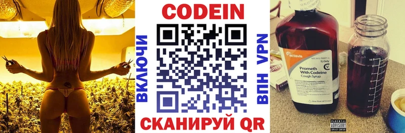 Кодеин Purple Drank  сколько стоит  Новотитаровская 
